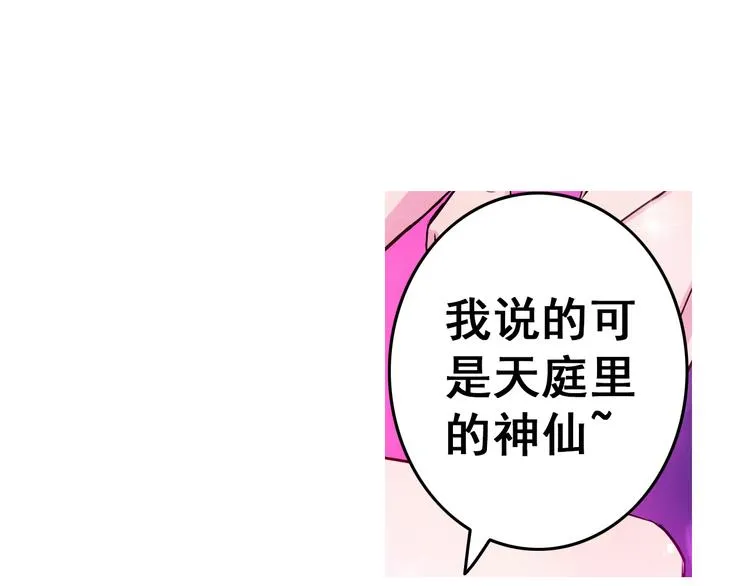 第5话 吃饭不给钱 第81页