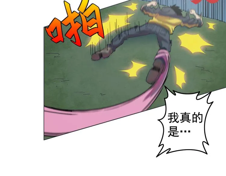 第7话 人间珍馐？ 第10页