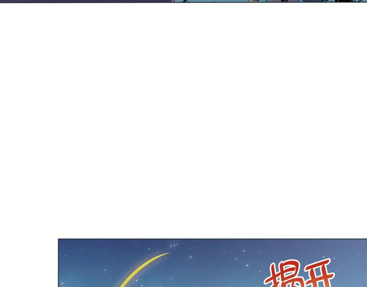 第7话 人间珍馐？ 第34页