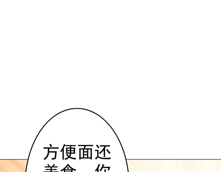 第7话 人间珍馐？ 第47页