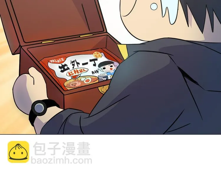 第7话 人间珍馐？ 第49页