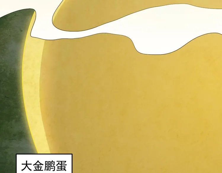 第8话 食材准备 第32页