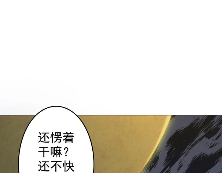 第8话 食材准备 第34页