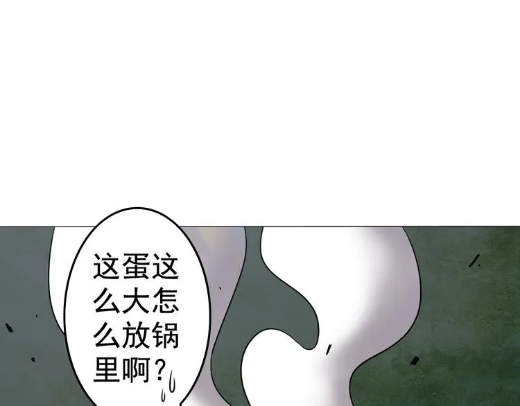 第8话 食材准备 第42页
