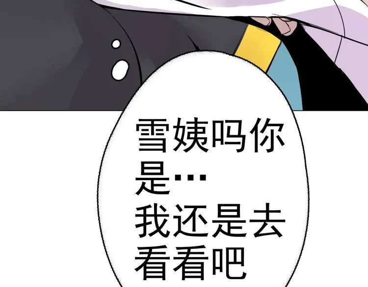 第9话 疯味炒面 第89页