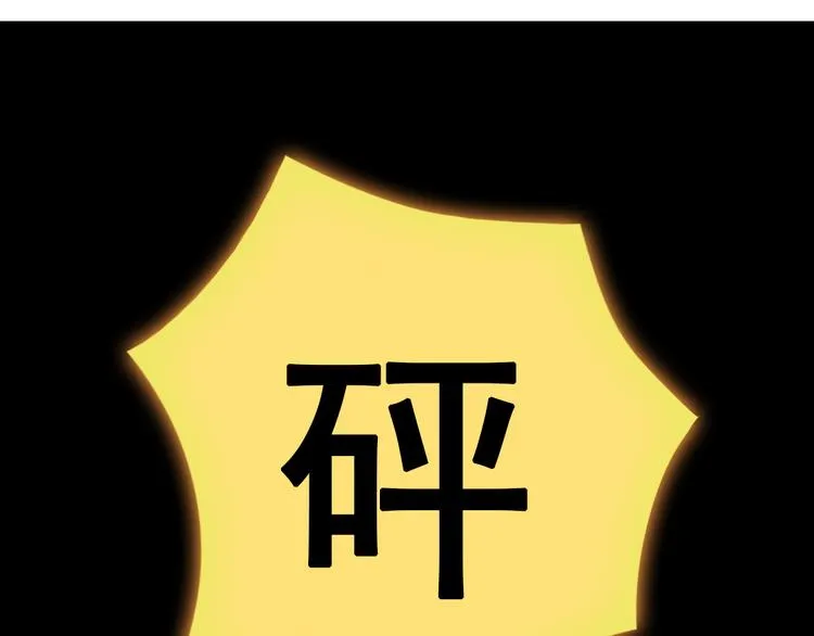 第9话 疯味炒面 第95页