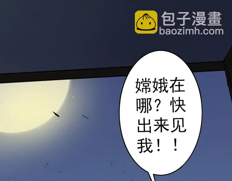 第9话 疯味炒面 第101页