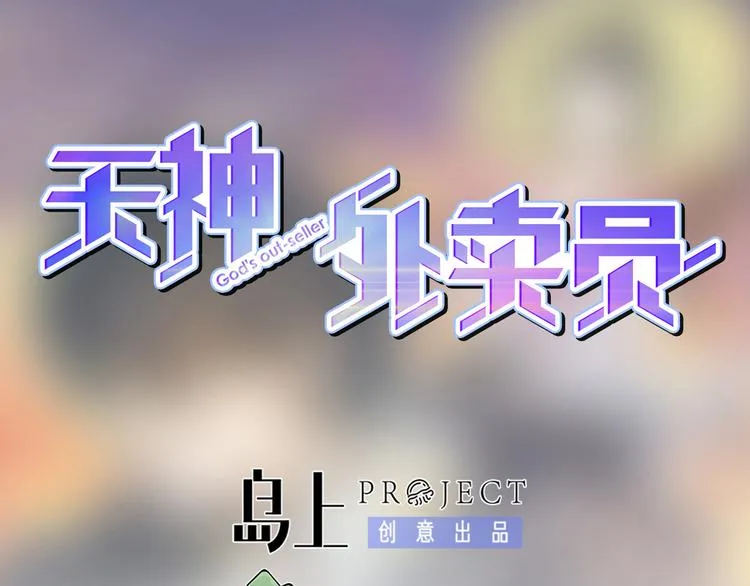 第10话 还我蛋来 第1页