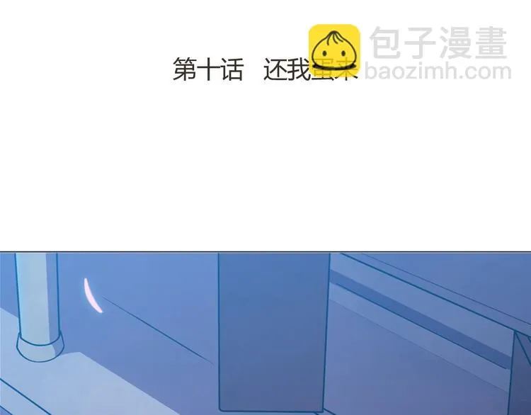 第10话 还我蛋来 第3页