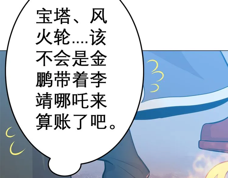 第10话 还我蛋来 第6页