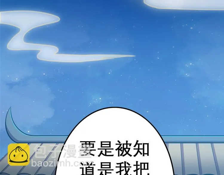 第10话 还我蛋来 第9页
