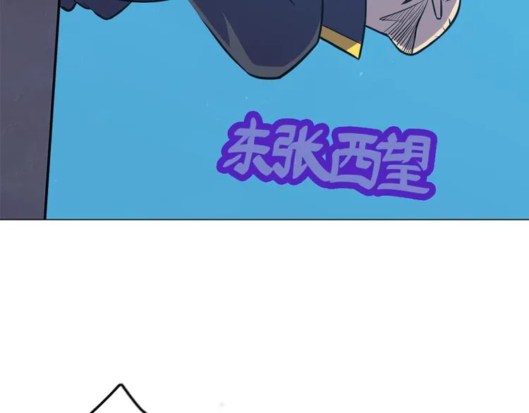 第10话 还我蛋来 第15页