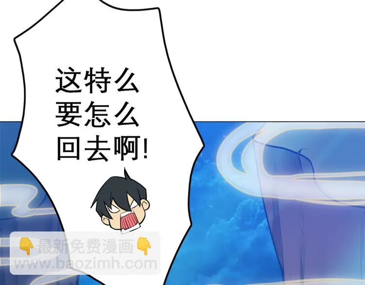 第10话 还我蛋来 第16页