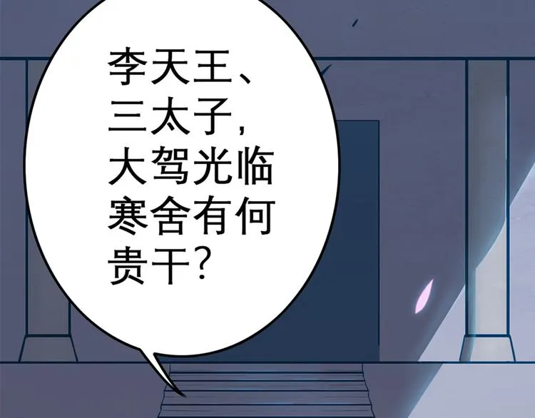 第10话 还我蛋来 第20页