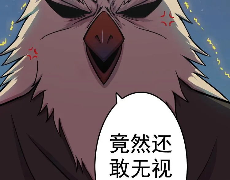第10话 还我蛋来 第28页