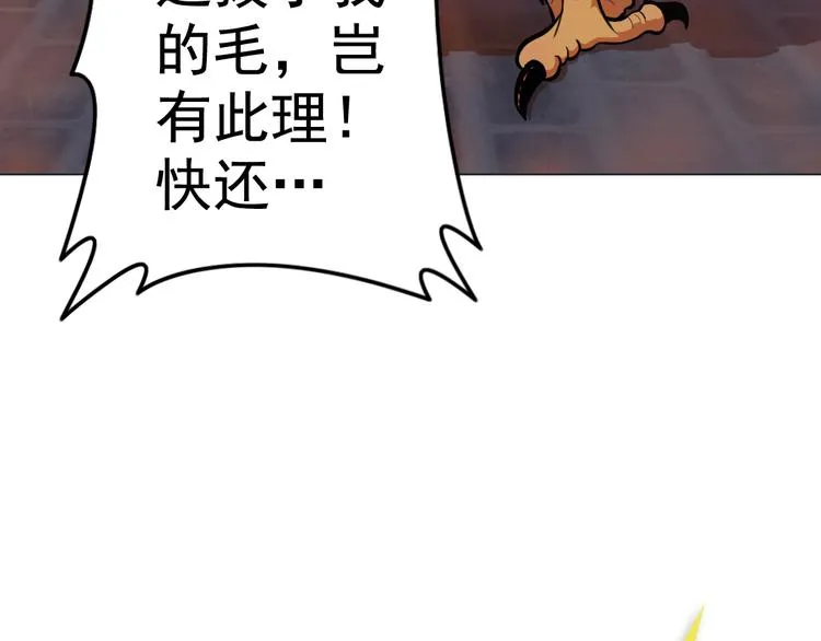 第10话 还我蛋来 第32页