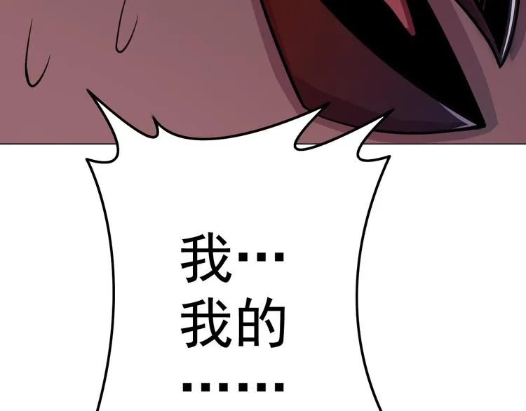 第10话 还我蛋来 第35页