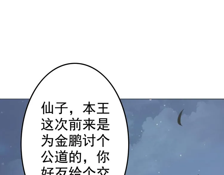 第10话 还我蛋来 第42页