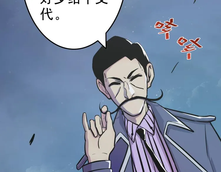 第10话 还我蛋来 第43页