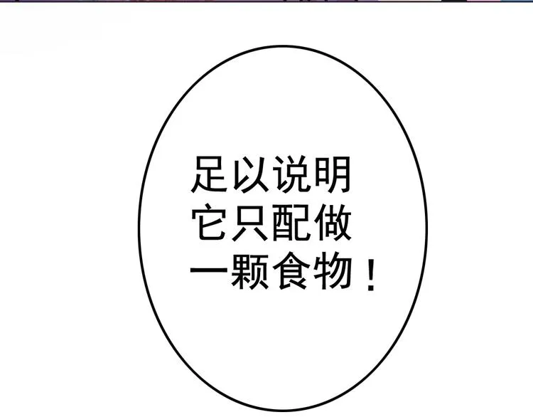 第10话 还我蛋来 第48页