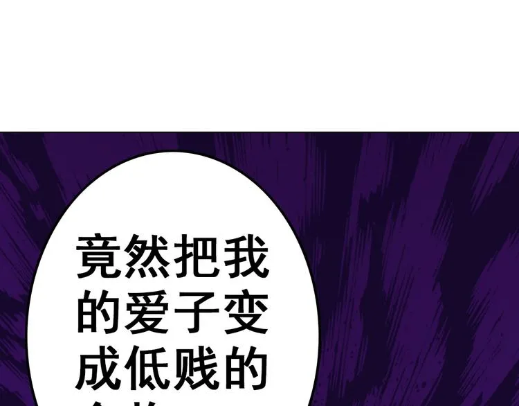 第10话 还我蛋来 第50页