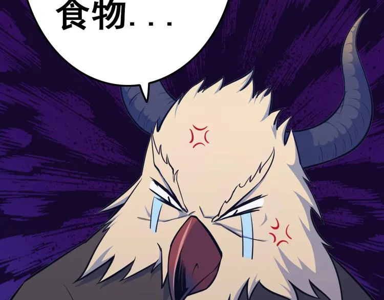 第10话 还我蛋来 第51页