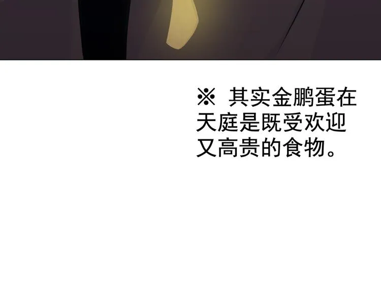 第10话 还我蛋来 第53页
