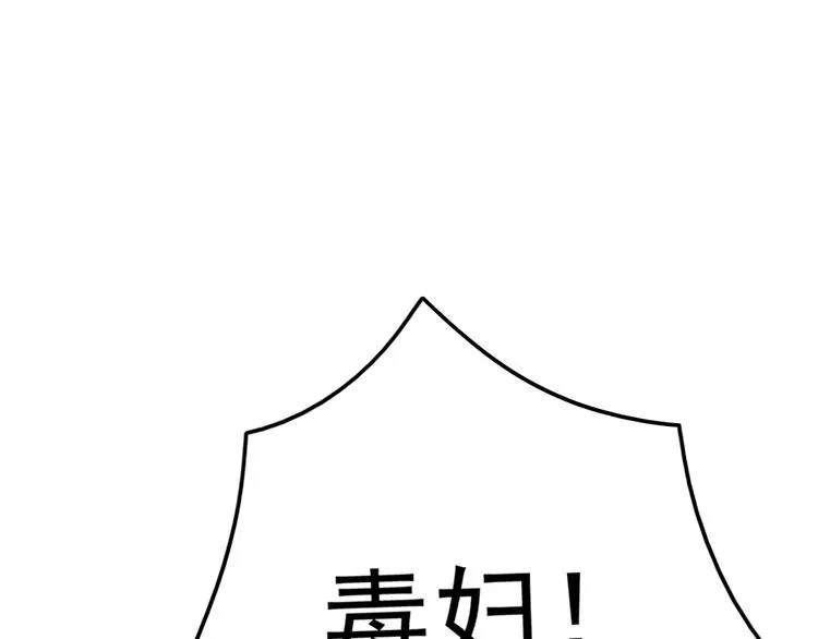 第10话 还我蛋来 第55页