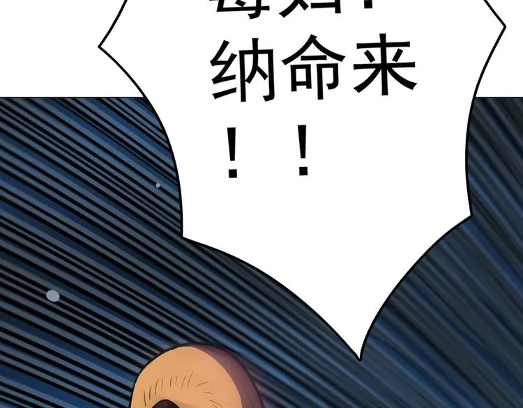 第10话 还我蛋来 第56页
