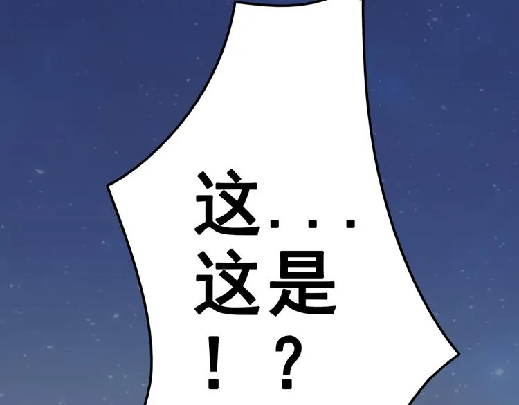 第10话 还我蛋来 第72页