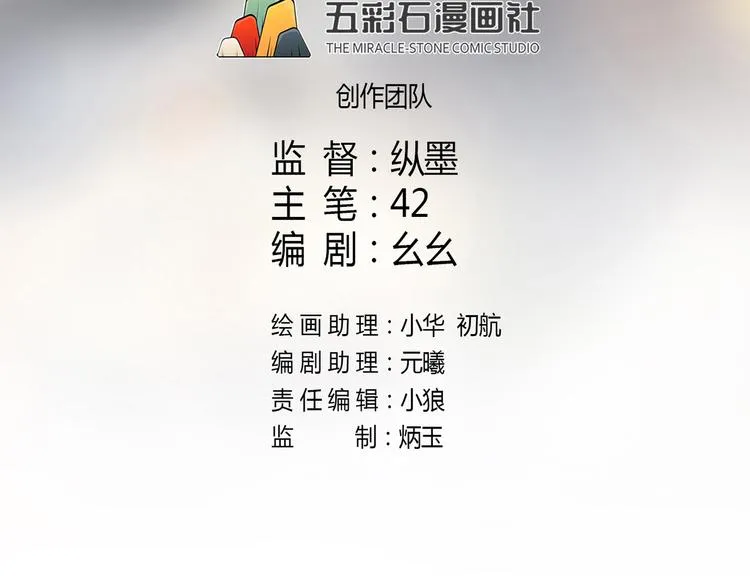 第11话 同一阵线 第2页