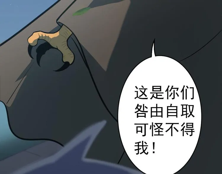 第11话 同一阵线 第69页