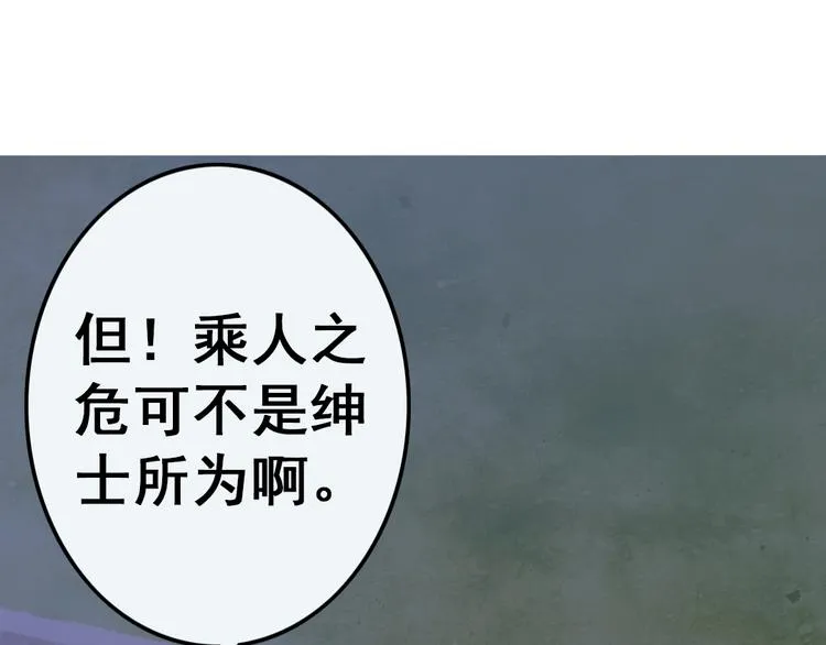 第11话 同一阵线 第84页