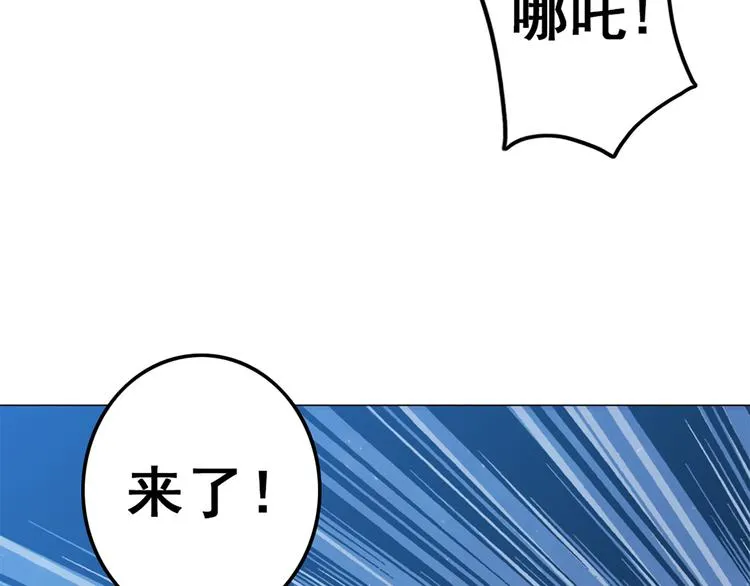 第12话 原来是你 第16页