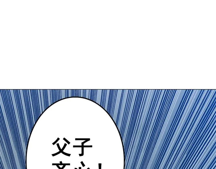 第12话 原来是你 第19页