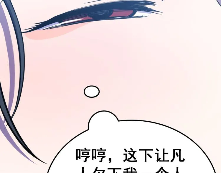 第12话 原来是你 第43页