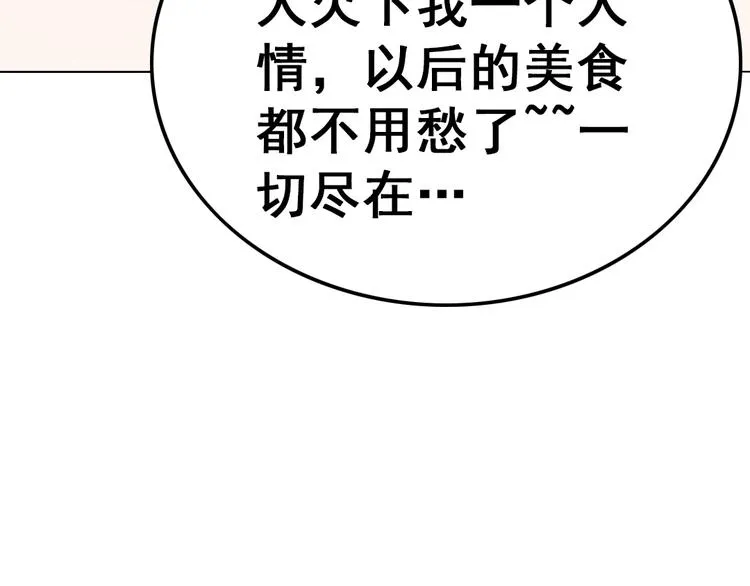 第12话 原来是你 第44页