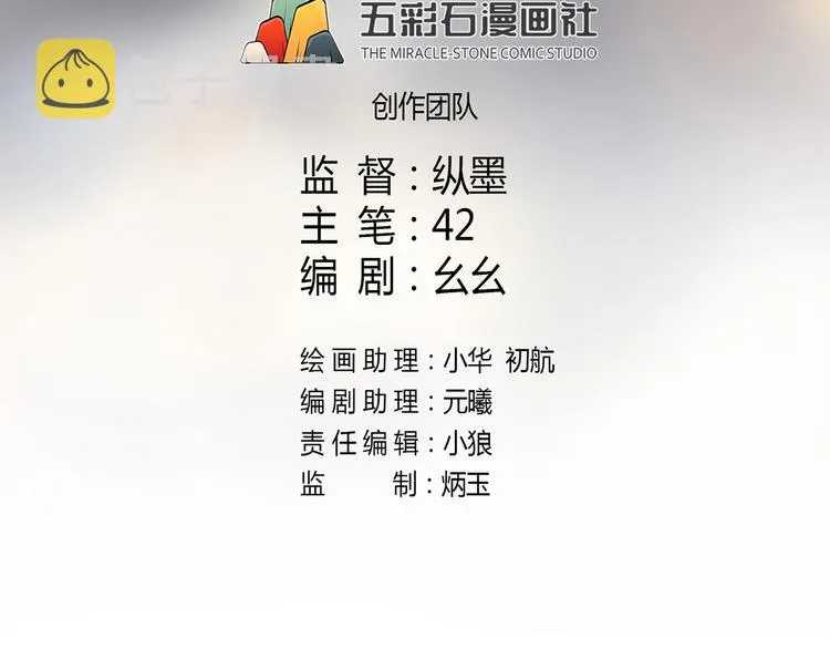 第13话 造福天庭 第2页