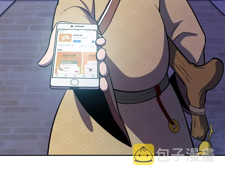 第13话 造福天庭 第5页