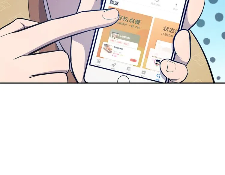 第13话 造福天庭 第13页