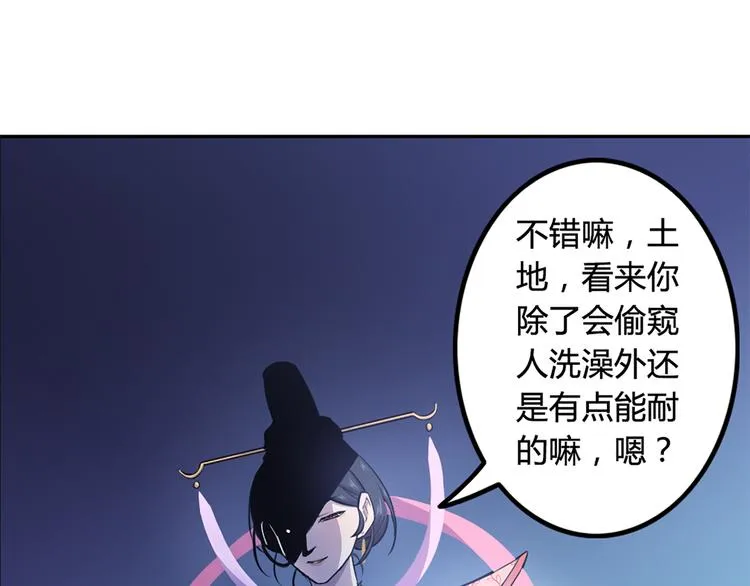 第13话 造福天庭 第17页