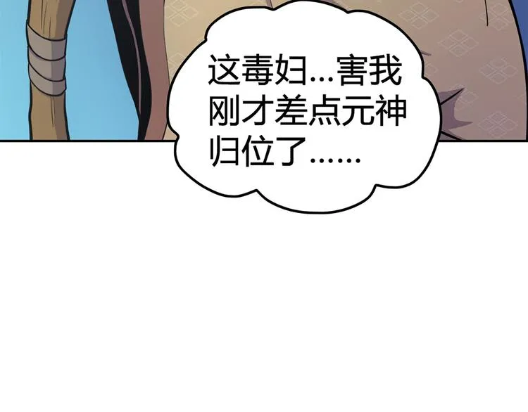 第13话 造福天庭 第21页