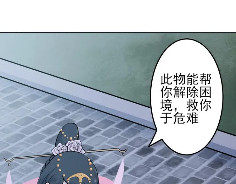 第13话 造福天庭 第25页