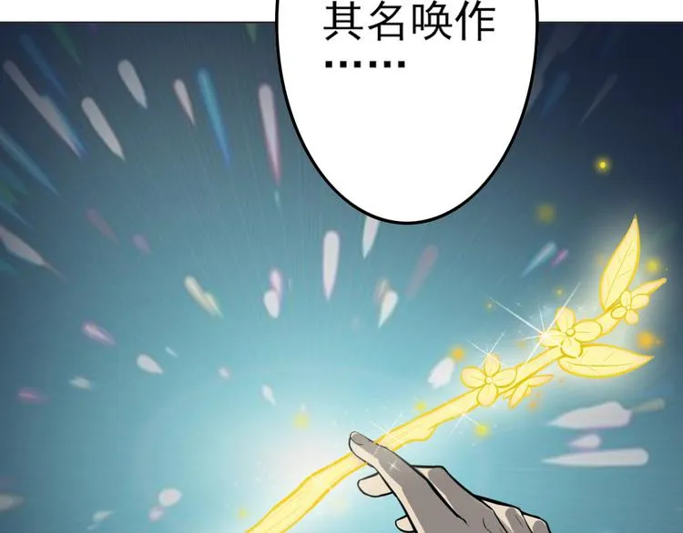 第13话 造福天庭 第28页