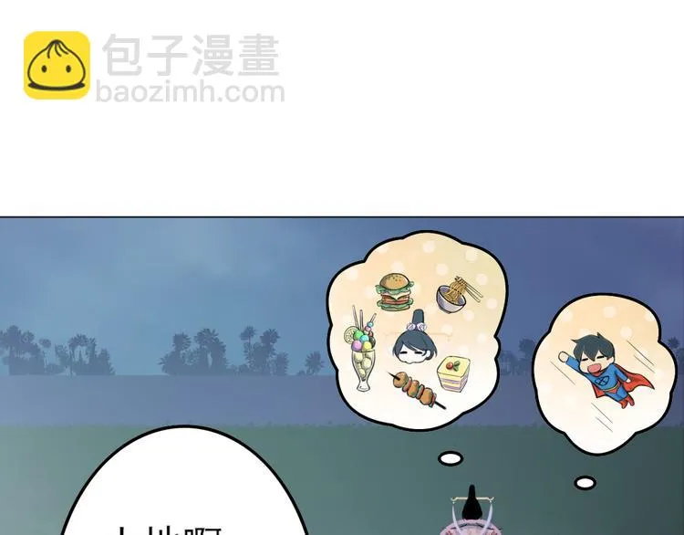 第13话 造福天庭 第33页