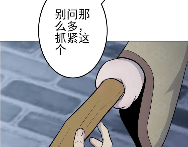 第13话 造福天庭 第44页