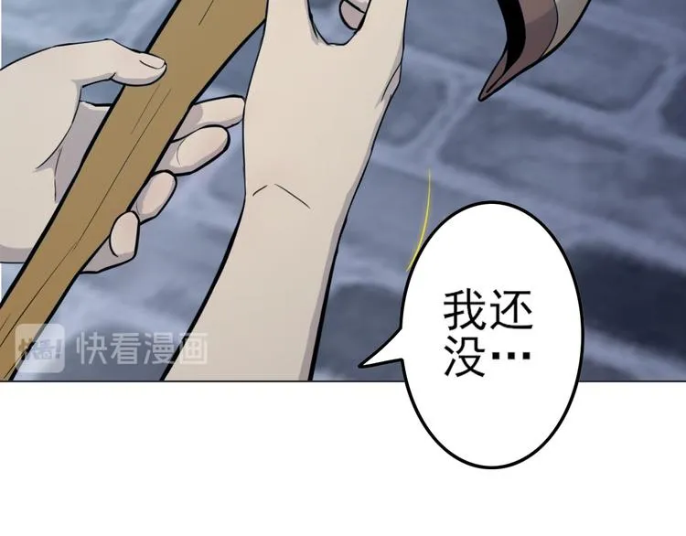 第13话 造福天庭 第45页