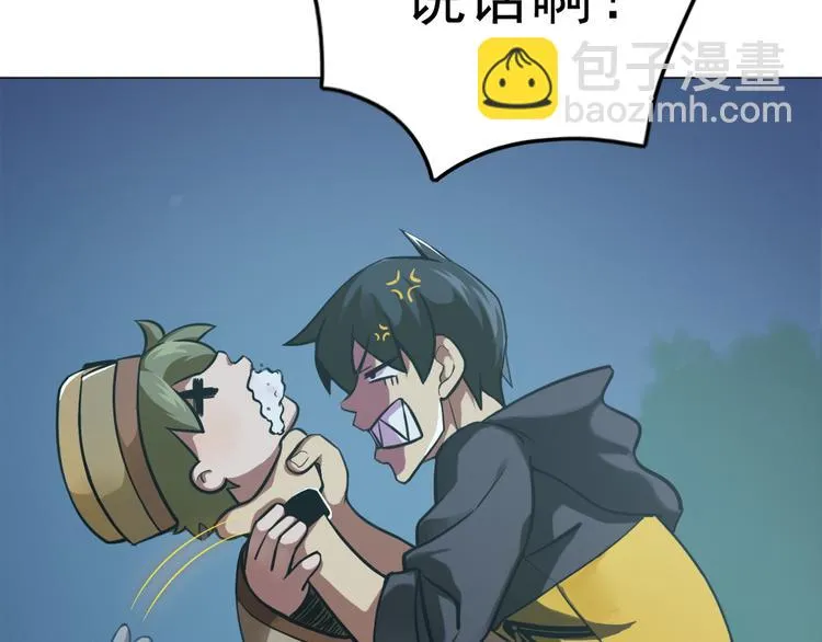 第13话 造福天庭 第55页