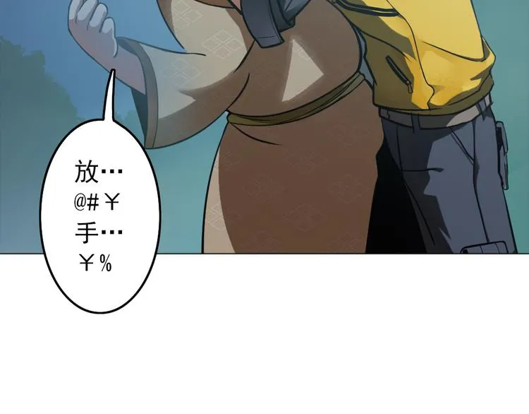 第13话 造福天庭 第56页