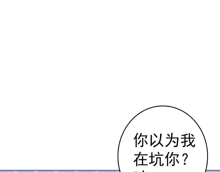 第13话 造福天庭 第57页
